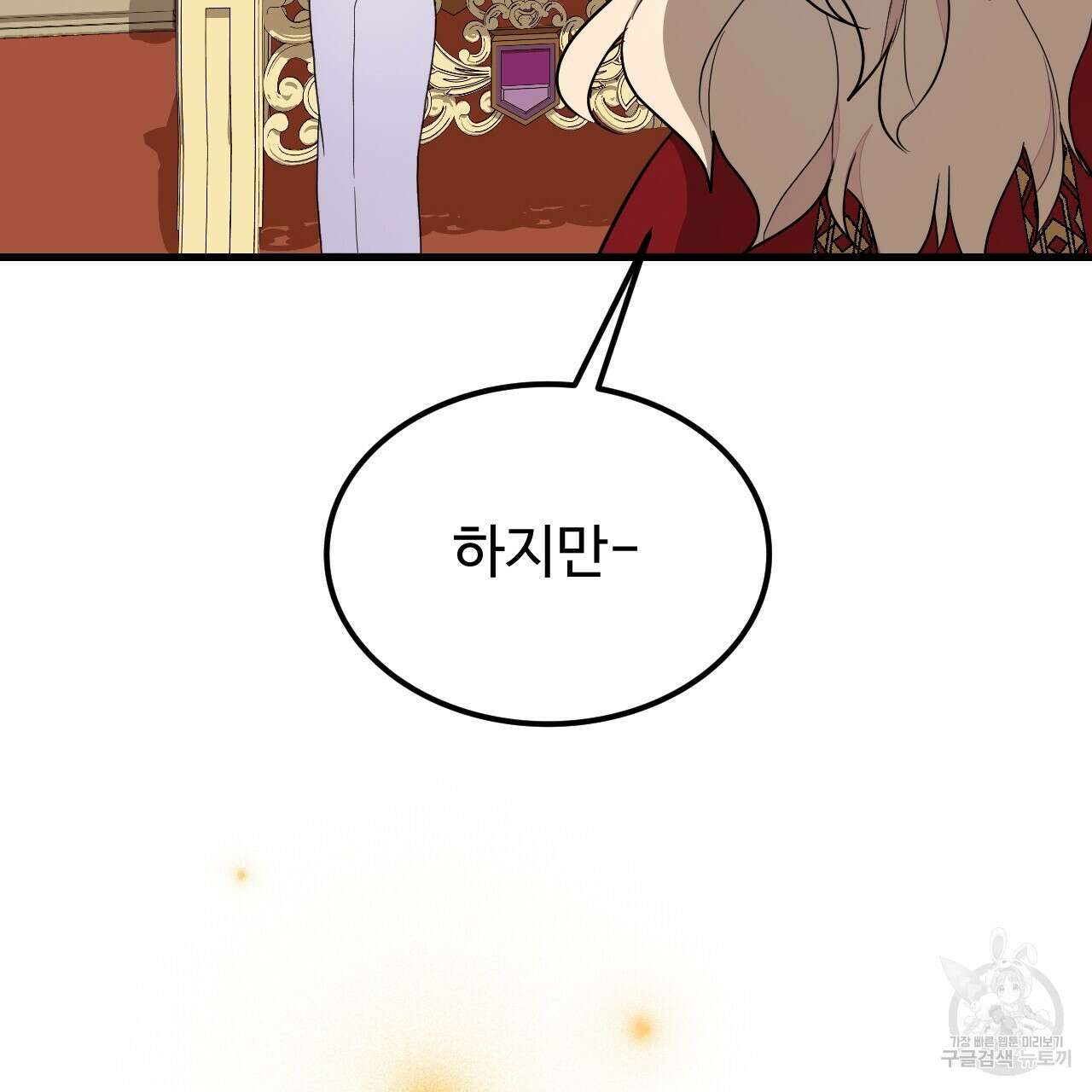 오직 그대의 안녕을 위하여 45화 55