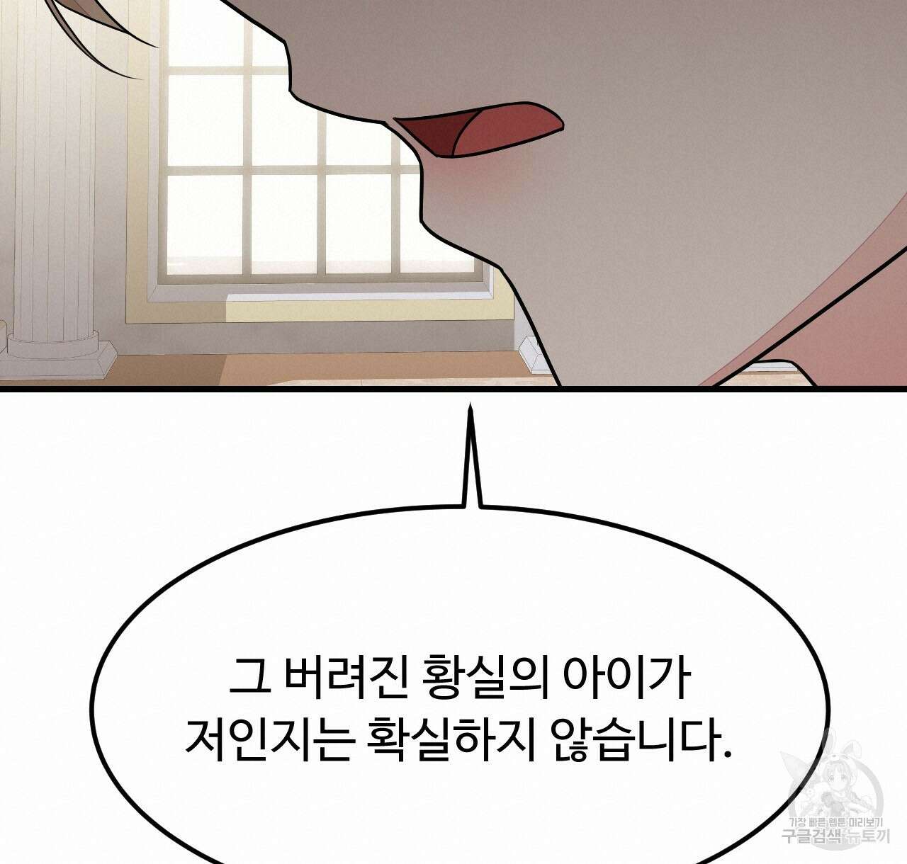 오직 그대의 안녕을 위하여 45화 60