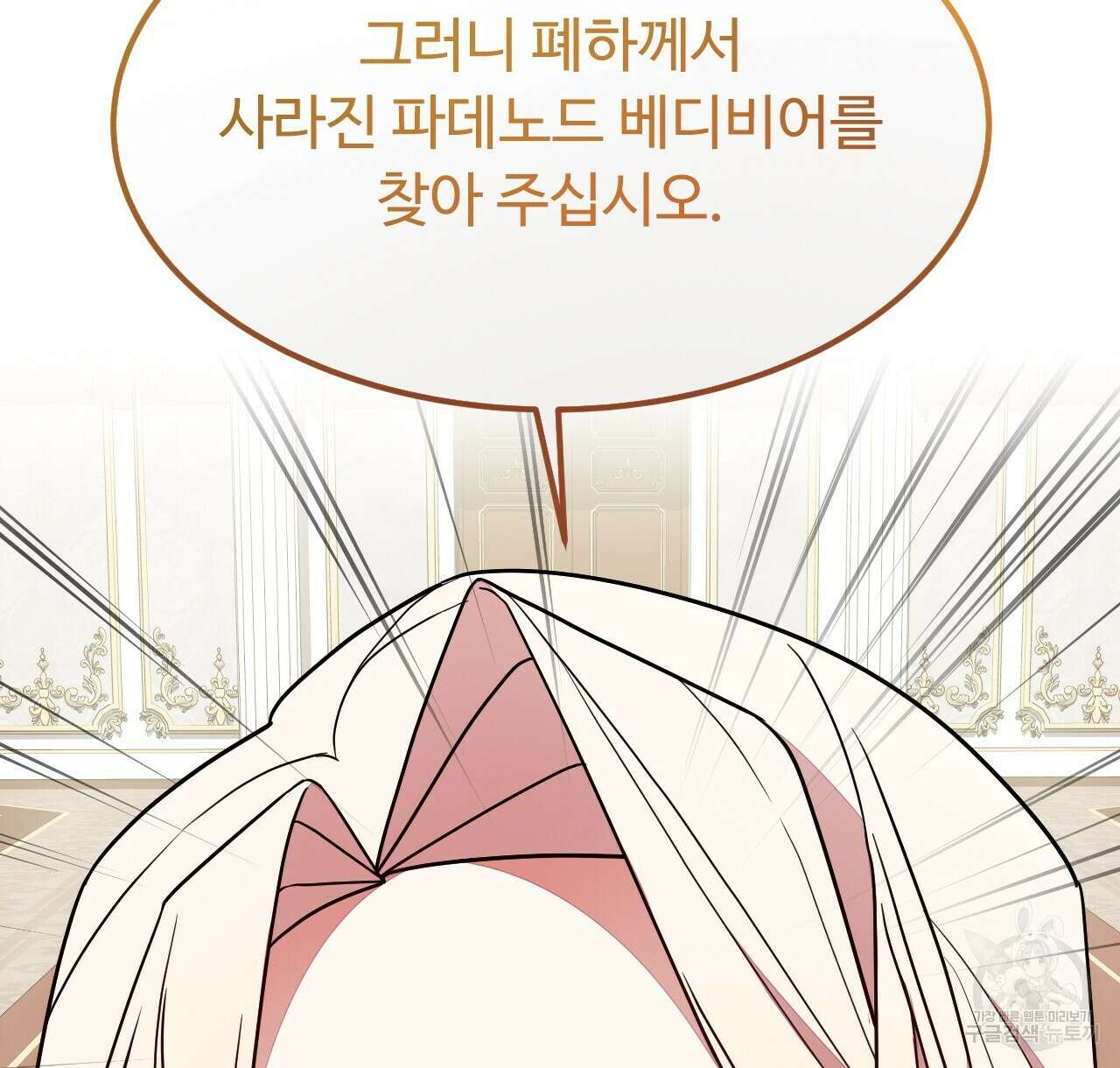 오직 그대의 안녕을 위하여 45화 64