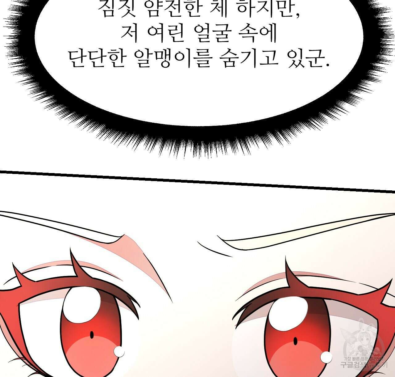 오직 그대의 안녕을 위하여 45화 70