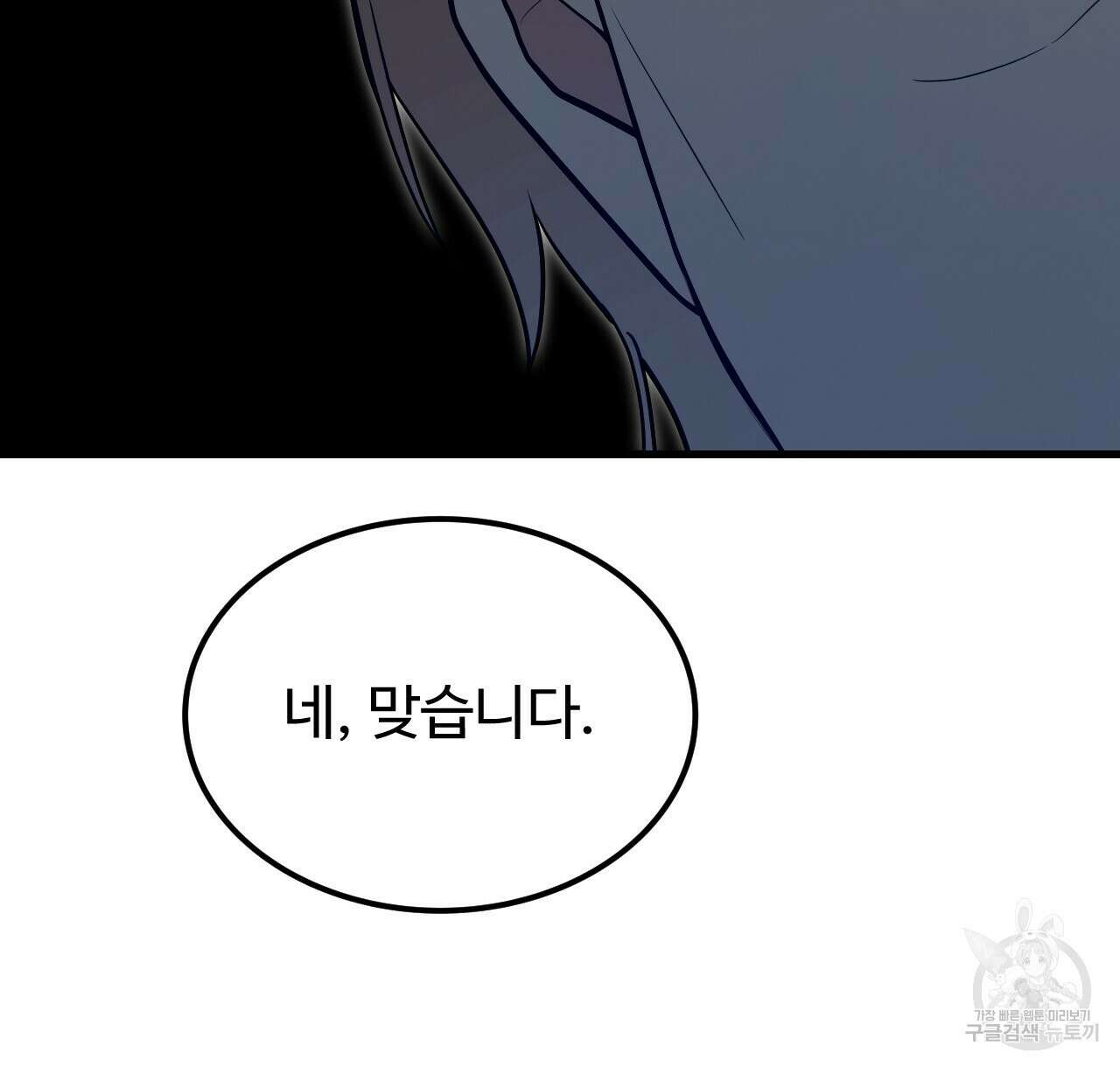 오직 그대의 안녕을 위하여 45화 92