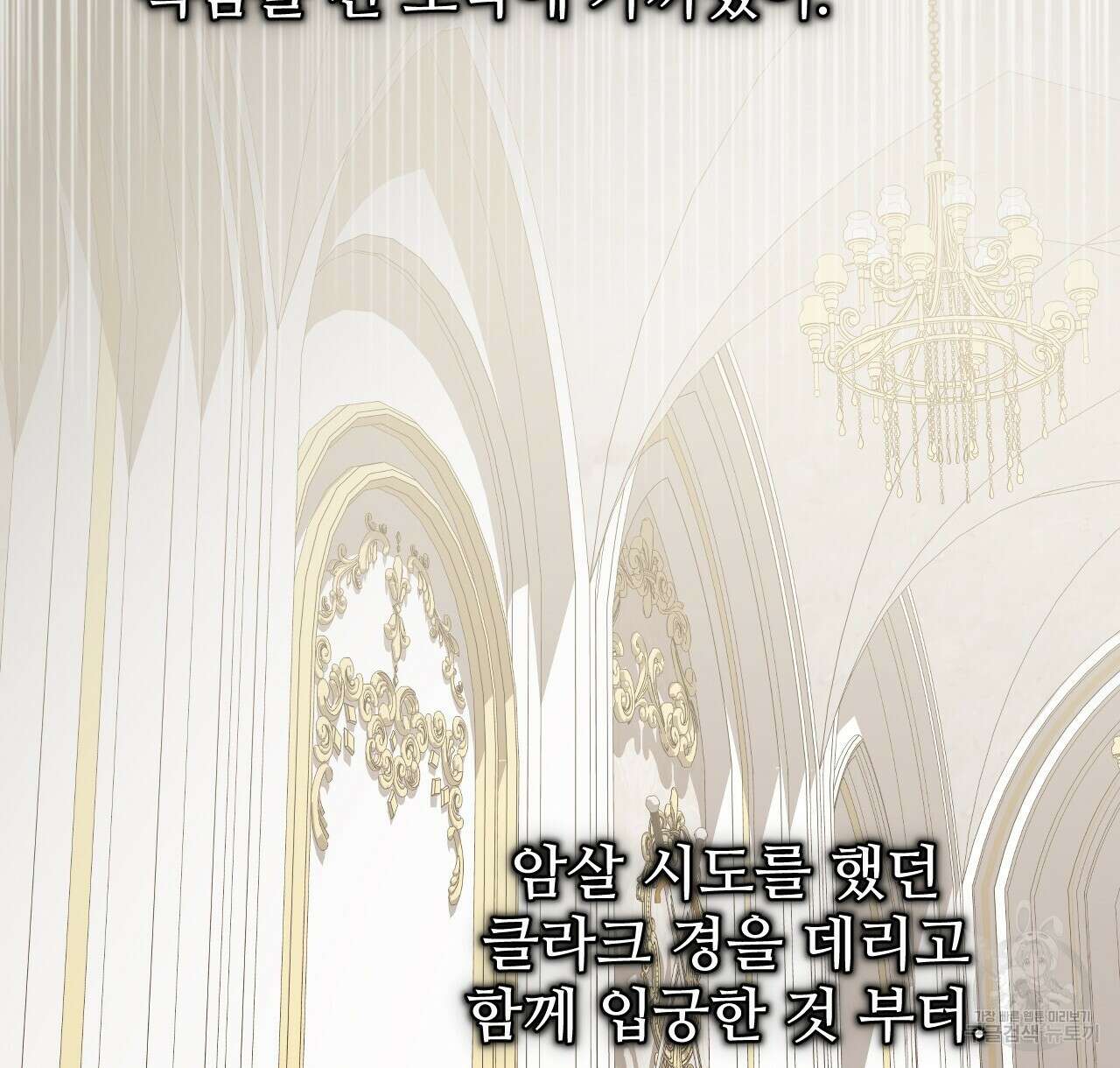 오직 그대의 안녕을 위하여 45화 124
