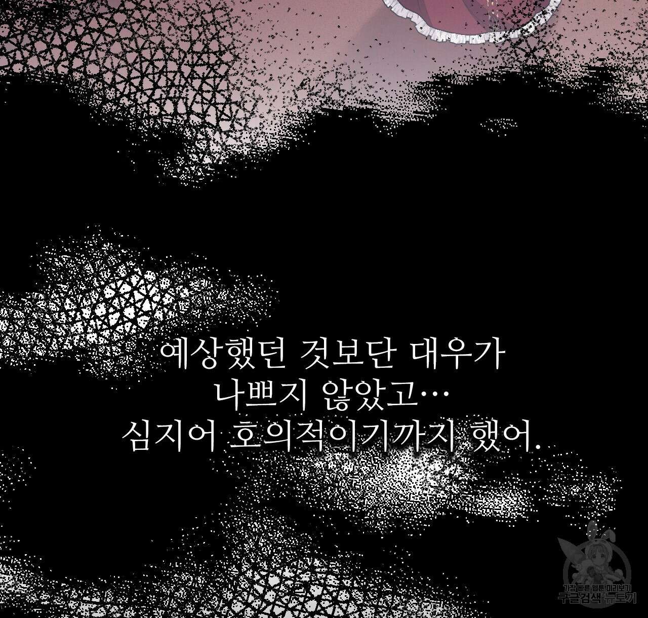 오직 그대의 안녕을 위하여 45화 128