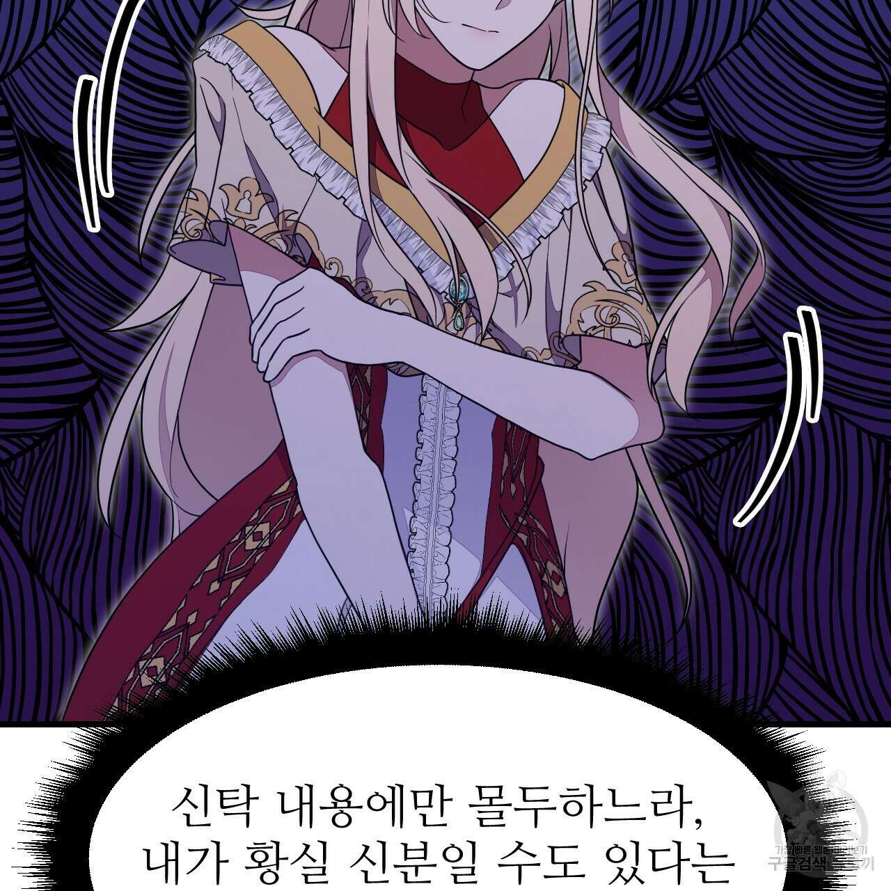 오직 그대의 안녕을 위하여 45화 133