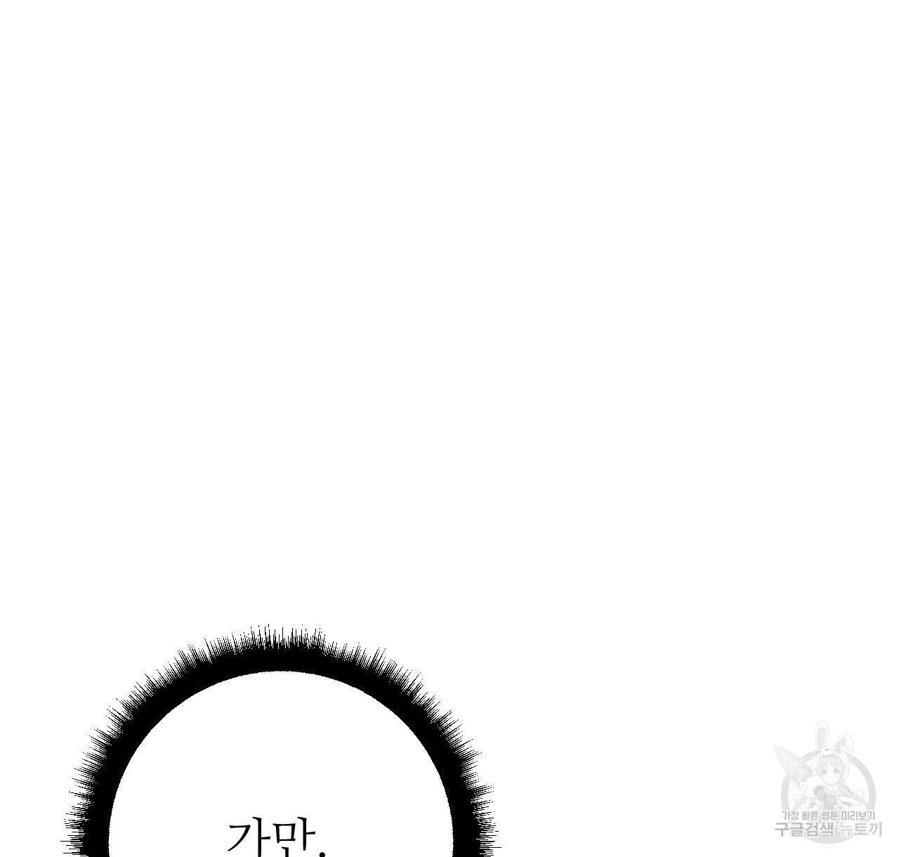 오직 그대의 안녕을 위하여 45화 176