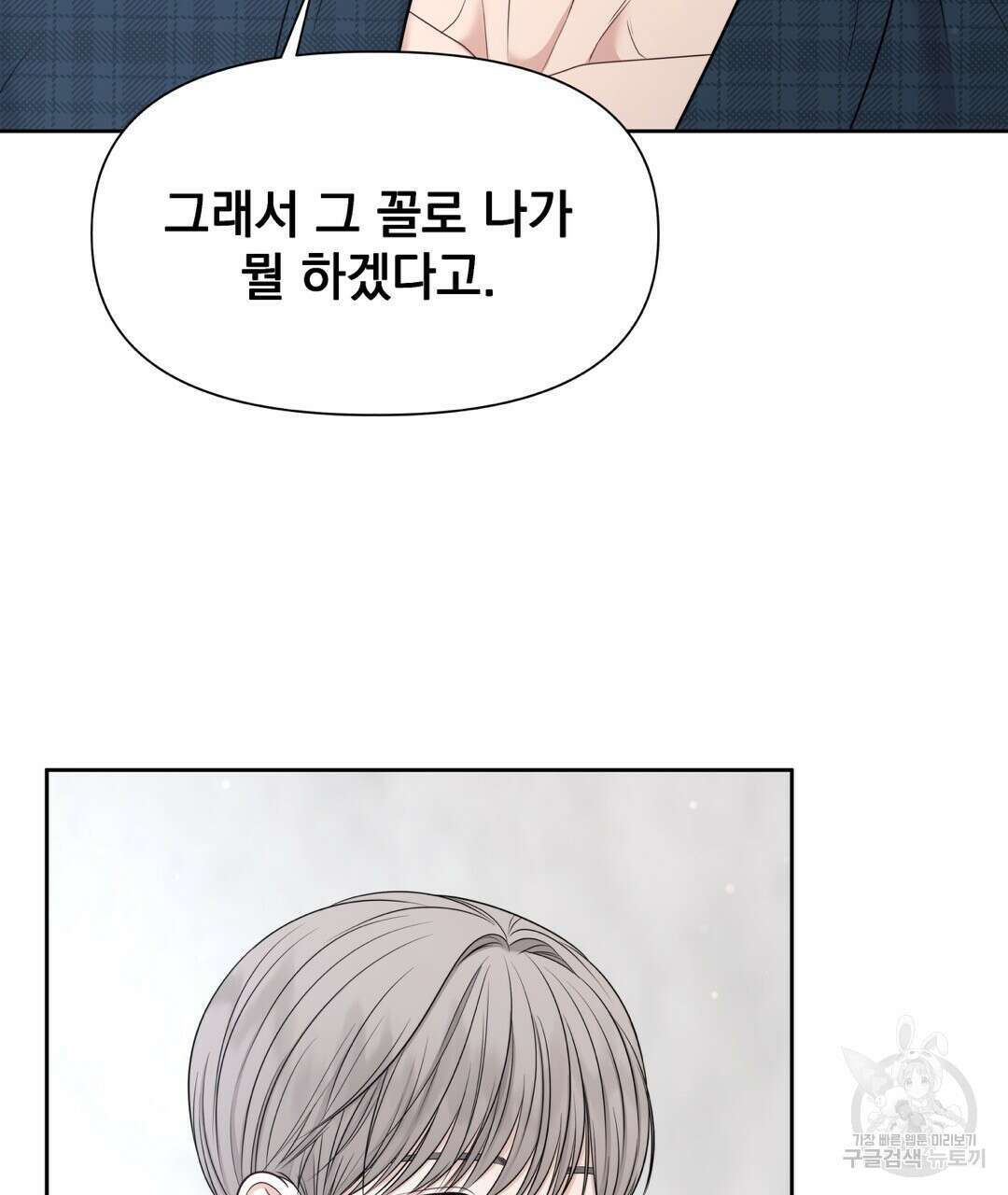 맥거핀 13화 2