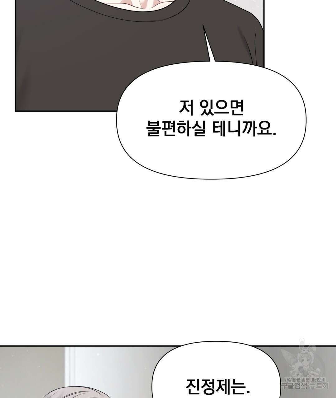 맥거핀 13화 4