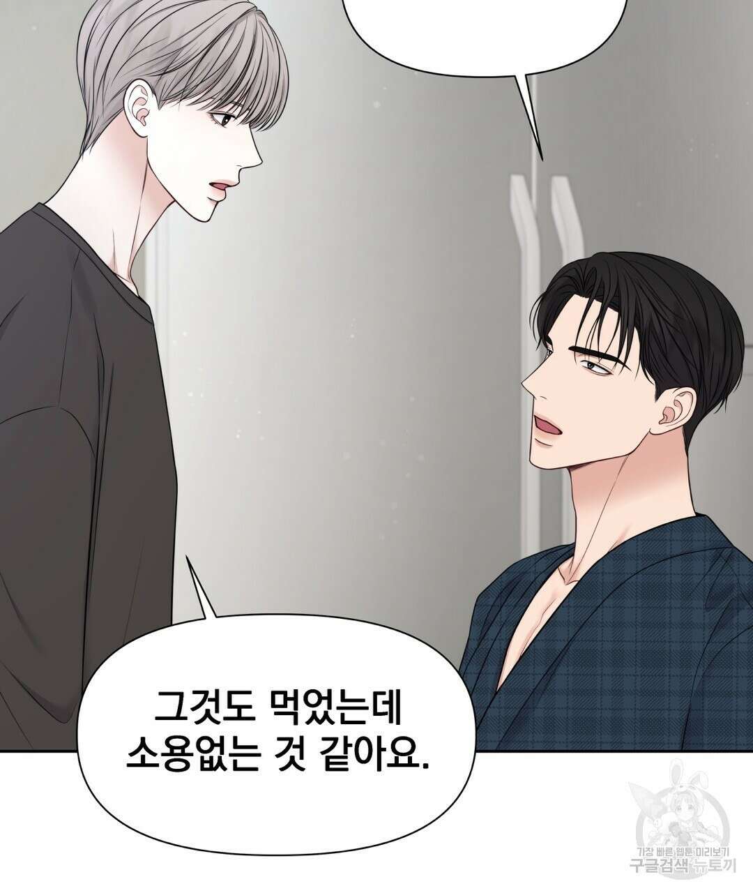 맥거핀 13화 5