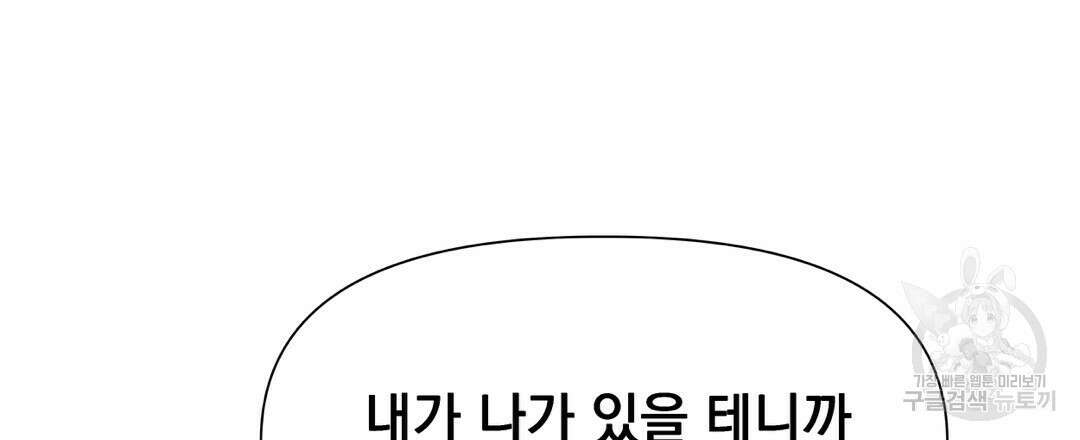 맥거핀 13화 6