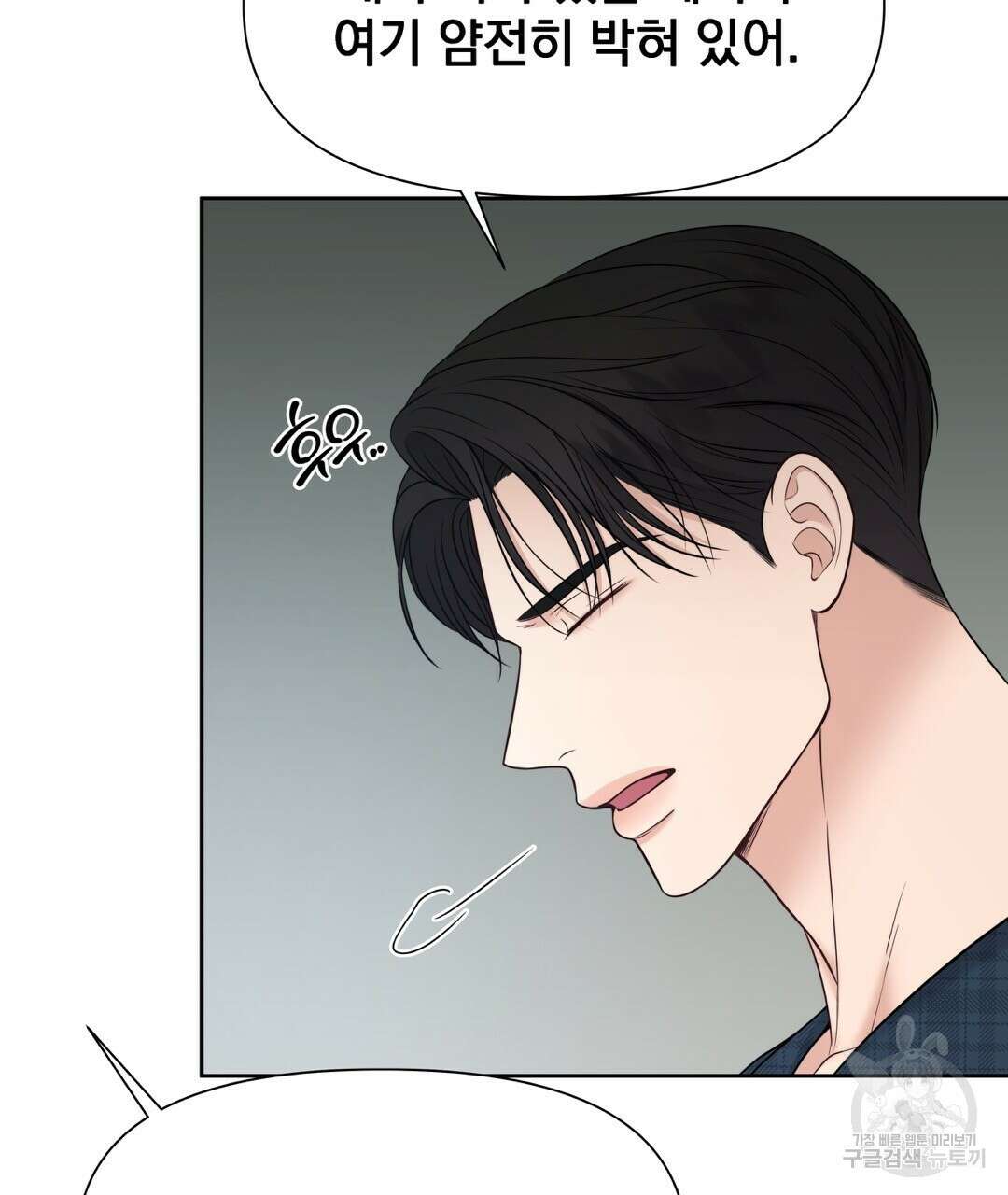 맥거핀 13화 7