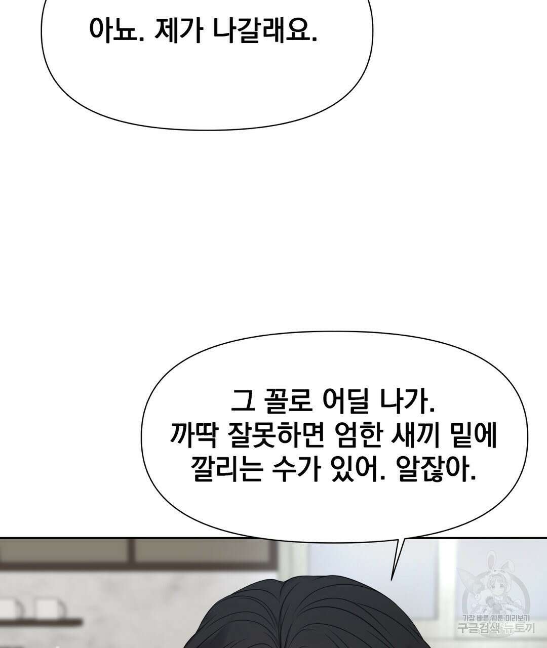 맥거핀 13화 8