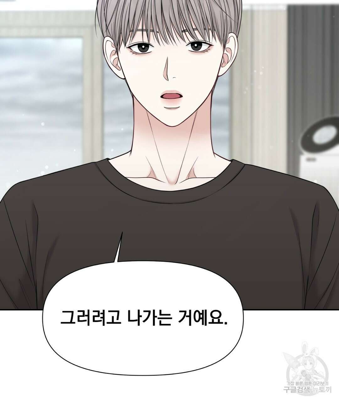 맥거핀 13화 11