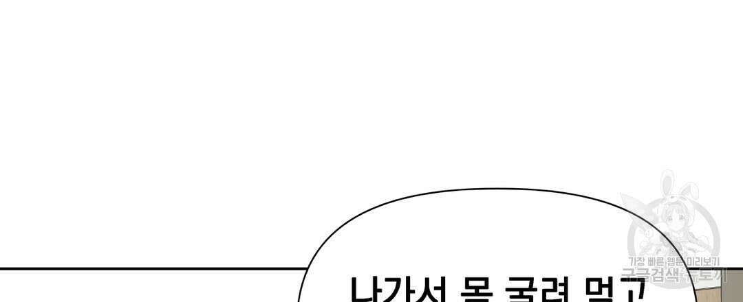 맥거핀 13화 12