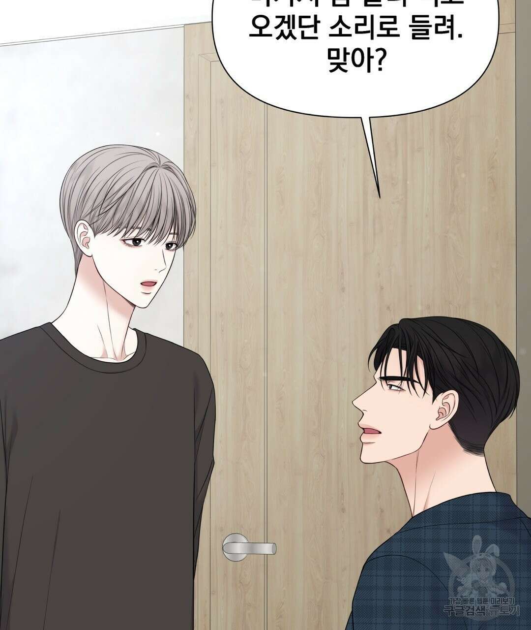 맥거핀 13화 13