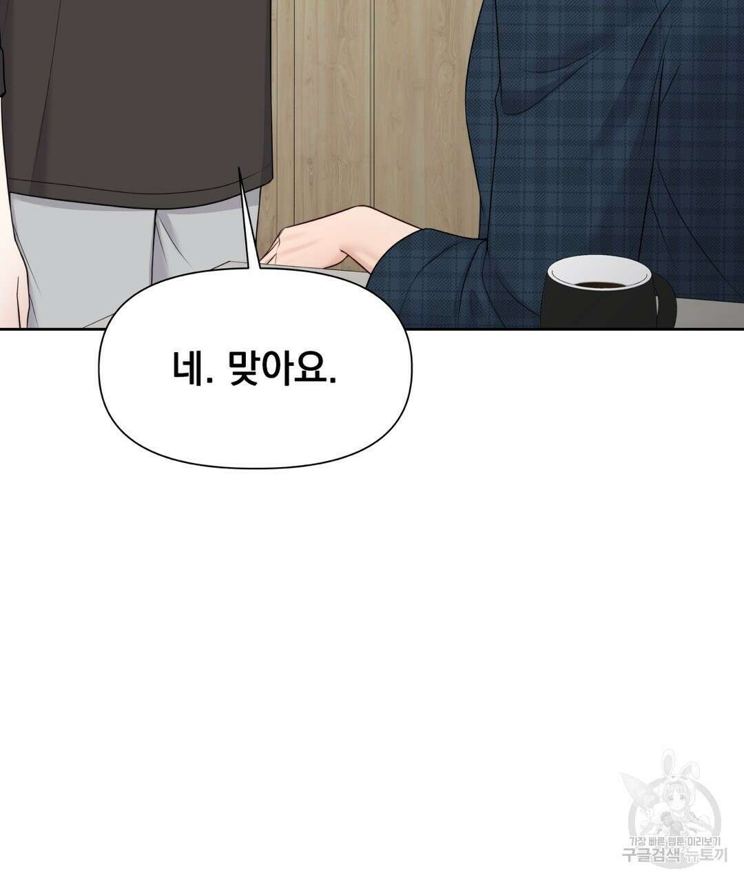 맥거핀 13화 14