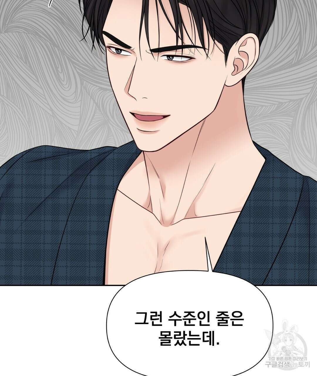 맥거핀 13화 16