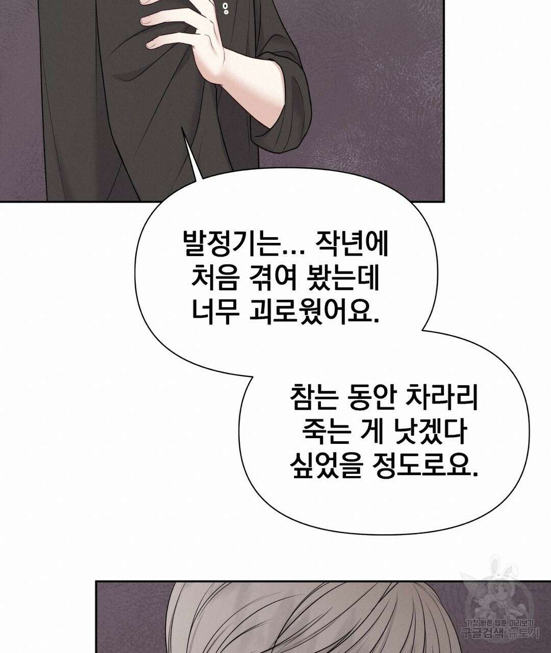 맥거핀 13화 19