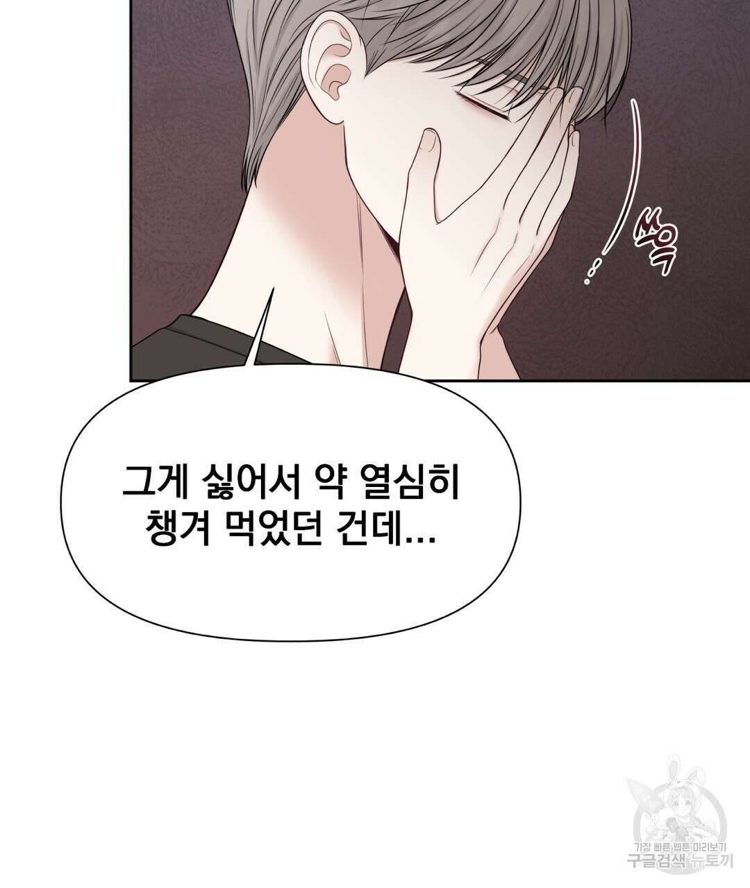 맥거핀 13화 20