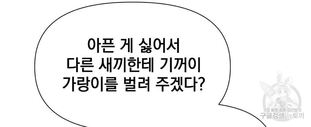 맥거핀 13화 21