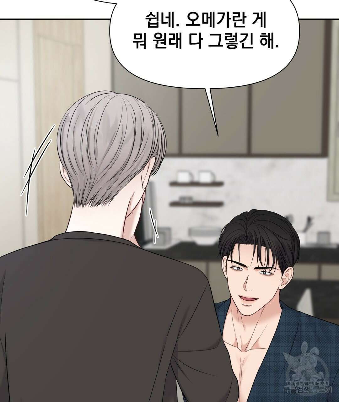 맥거핀 13화 22