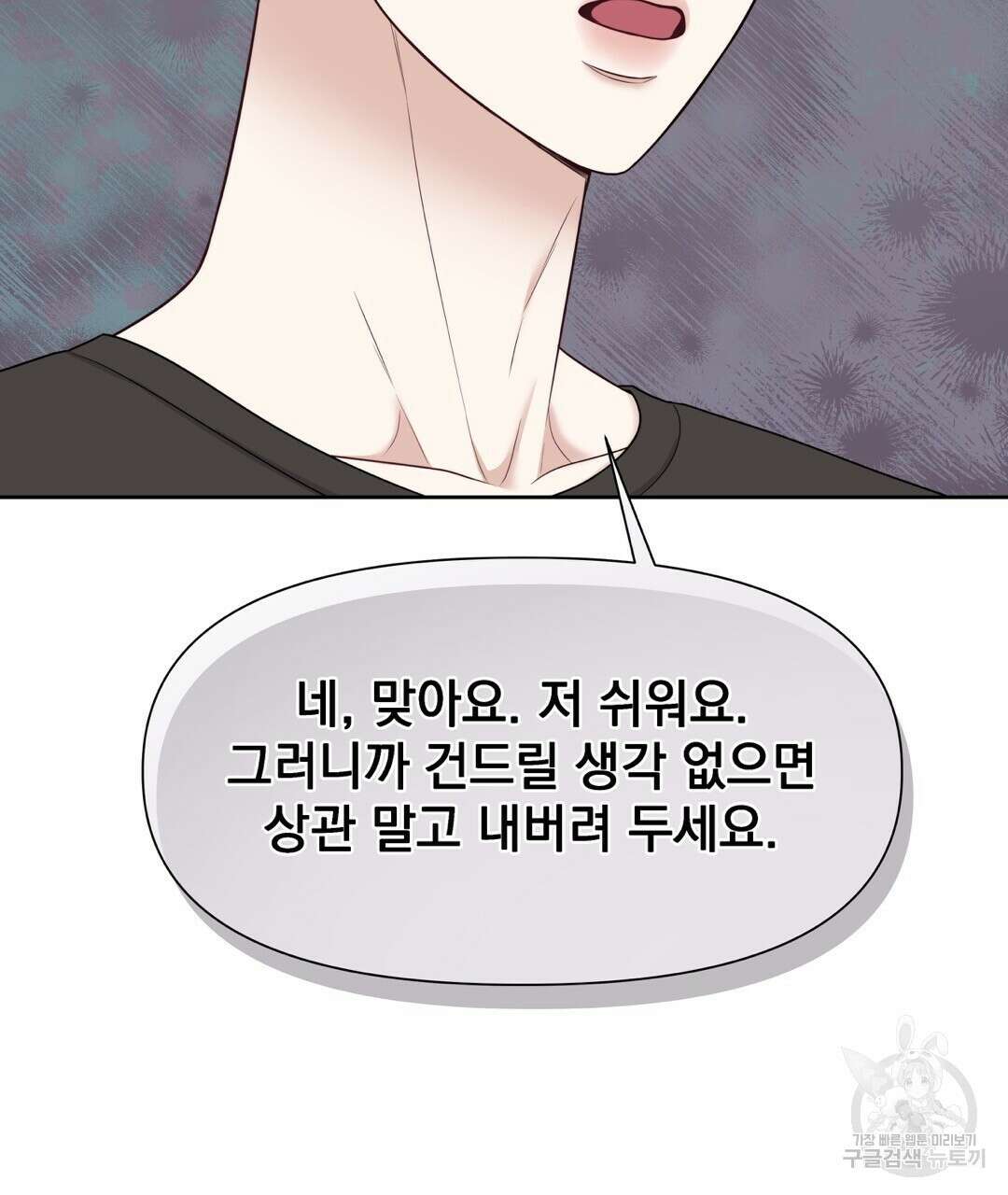 맥거핀 13화 25
