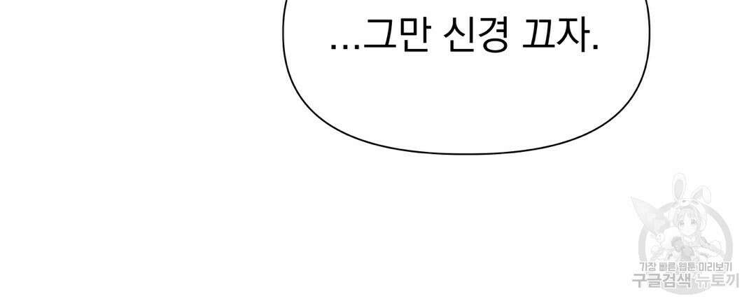 맥거핀 13화 33