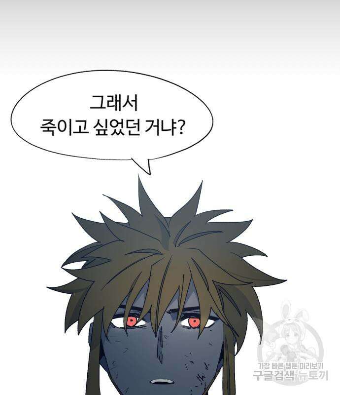 잔불의 기사 118화 9