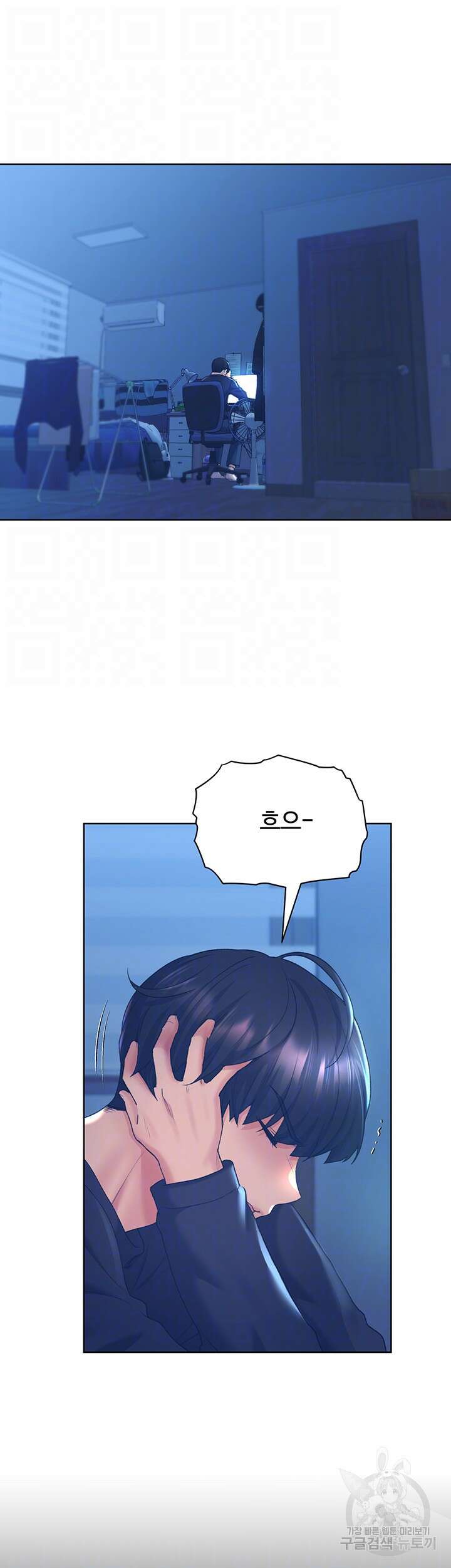 나의 일러레님! 9화 4
