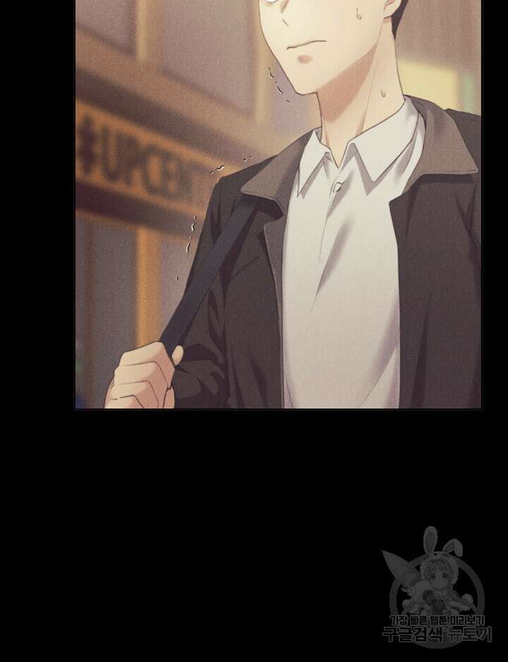 나의 일러레님! 9화 7