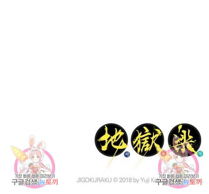 지옥락 6화 6