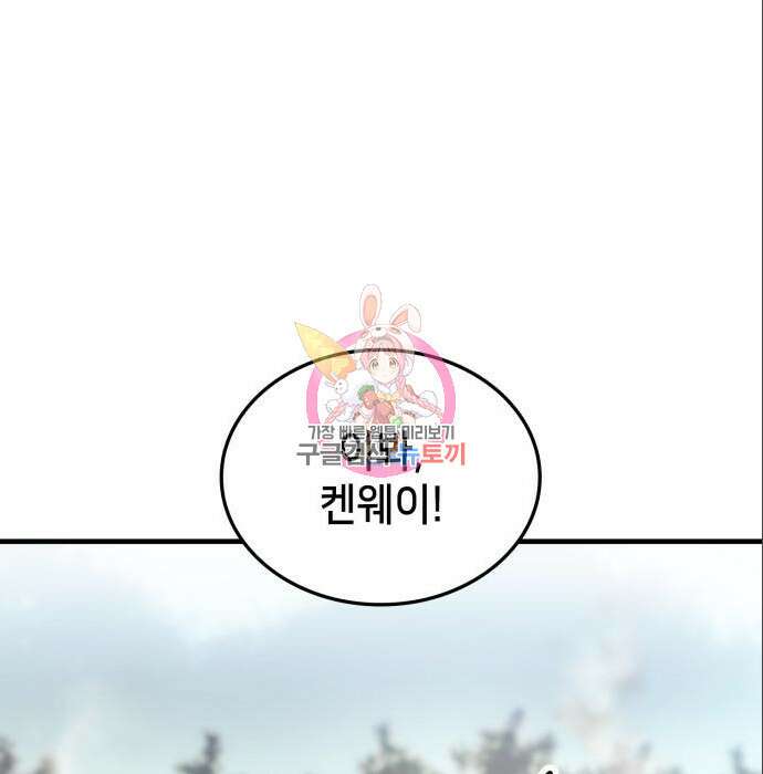 어쌔신 크리드 - 잊혀진 사원 10화 1