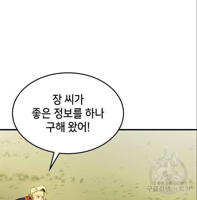 어쌔신 크리드 - 잊혀진 사원 10화 2