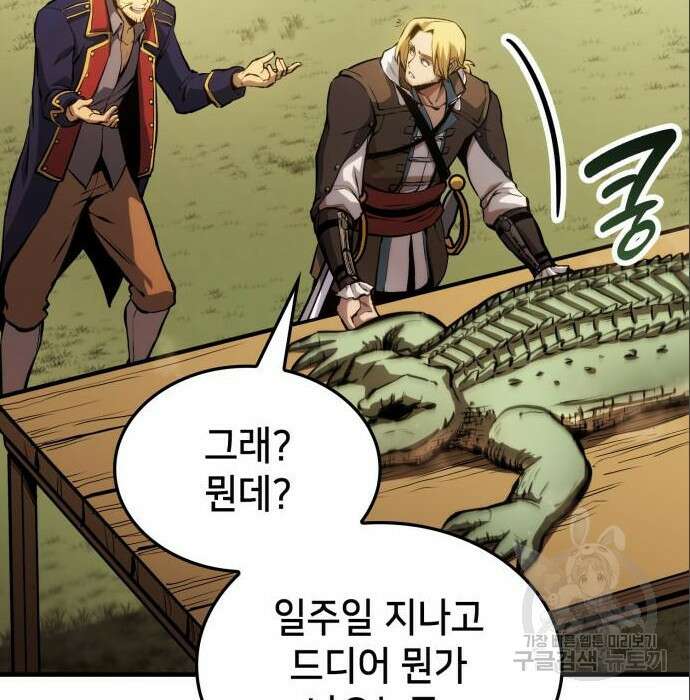 어쌔신 크리드 - 잊혀진 사원 10화 3
