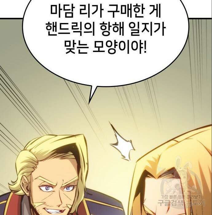 어쌔신 크리드 - 잊혀진 사원 10화 5
