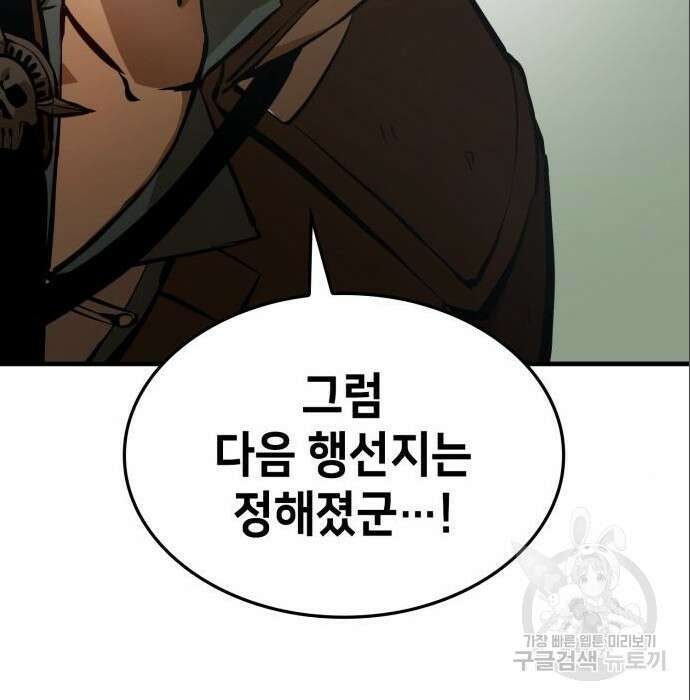 어쌔신 크리드 - 잊혀진 사원 10화 10