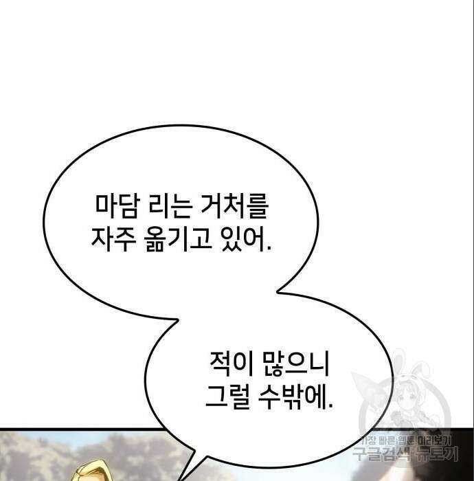 어쌔신 크리드 - 잊혀진 사원 10화 13