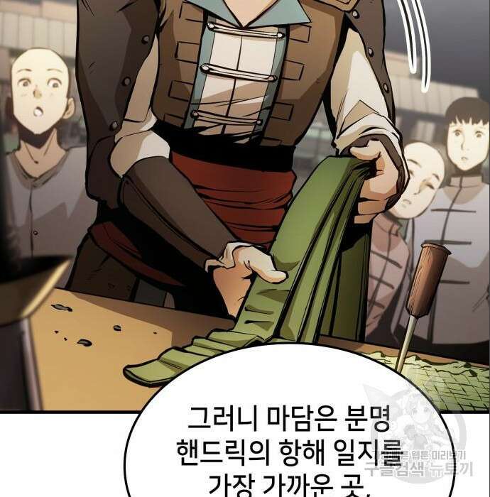 어쌔신 크리드 - 잊혀진 사원 10화 17