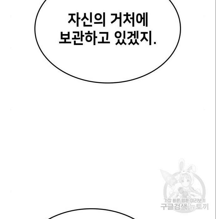 어쌔신 크리드 - 잊혀진 사원 10화 19