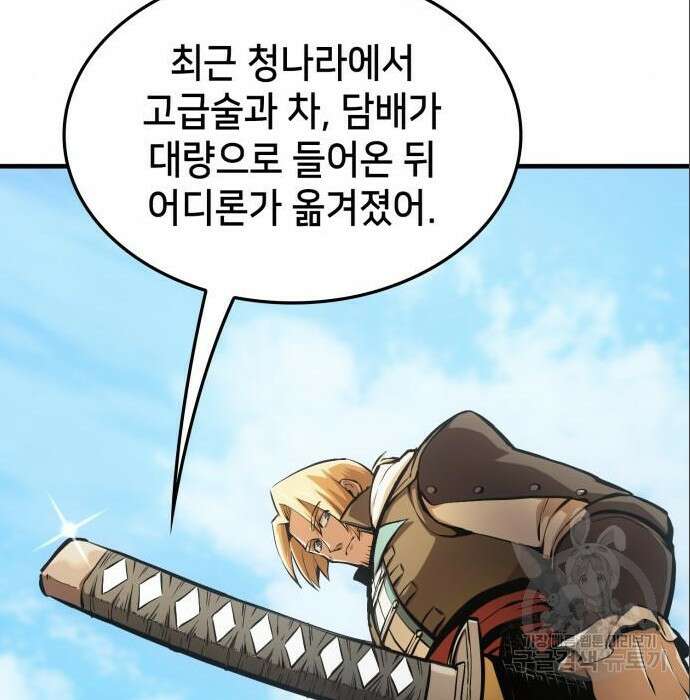 어쌔신 크리드 - 잊혀진 사원 10화 20