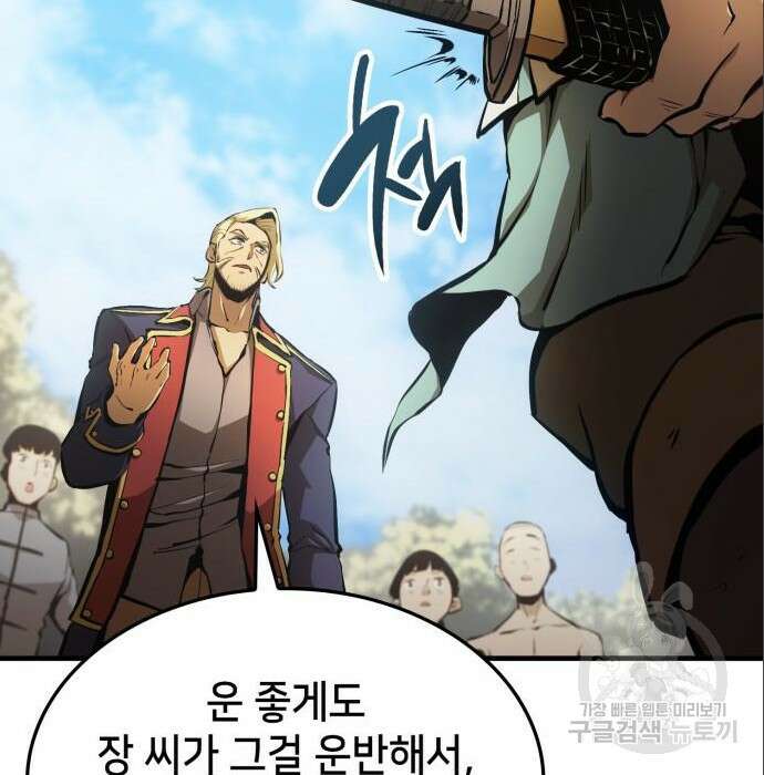어쌔신 크리드 - 잊혀진 사원 10화 21