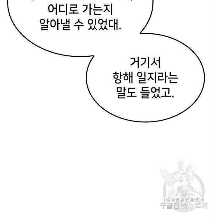 어쌔신 크리드 - 잊혀진 사원 10화 22