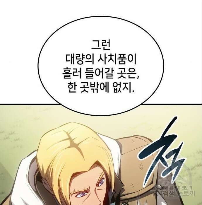 어쌔신 크리드 - 잊혀진 사원 10화 23