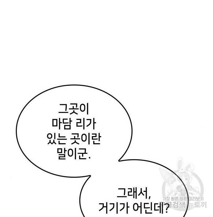 어쌔신 크리드 - 잊혀진 사원 10화 25
