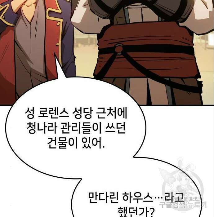 어쌔신 크리드 - 잊혀진 사원 10화 27