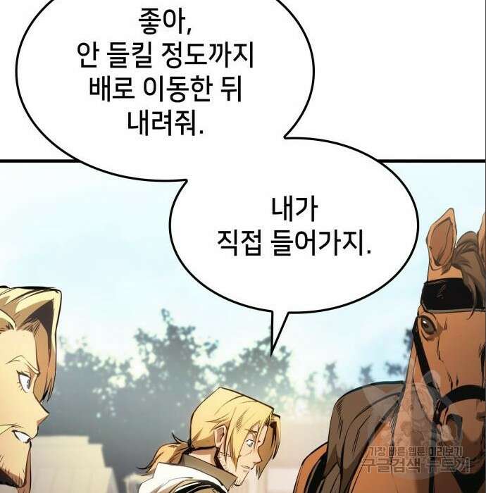 어쌔신 크리드 - 잊혀진 사원 10화 29