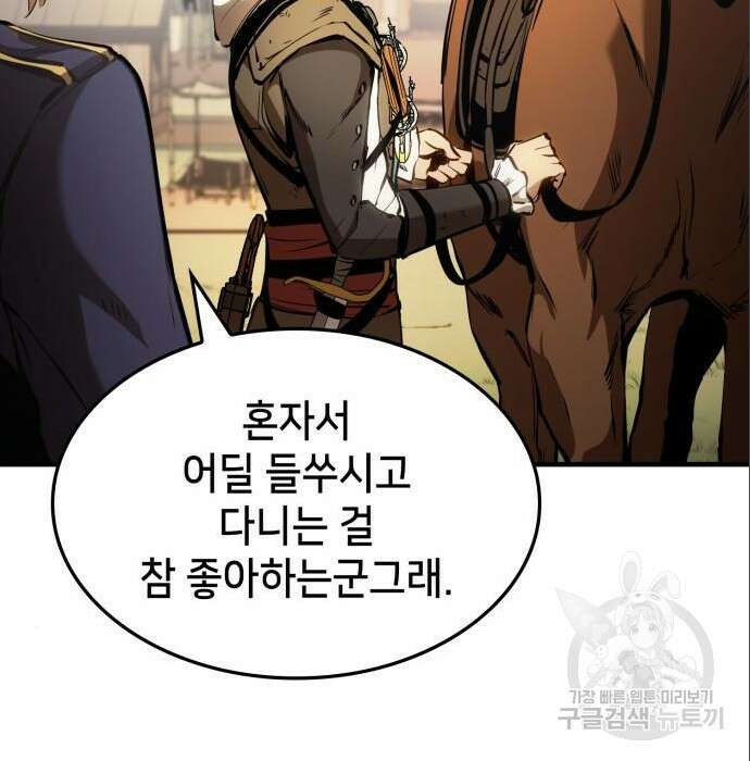 어쌔신 크리드 - 잊혀진 사원 10화 30