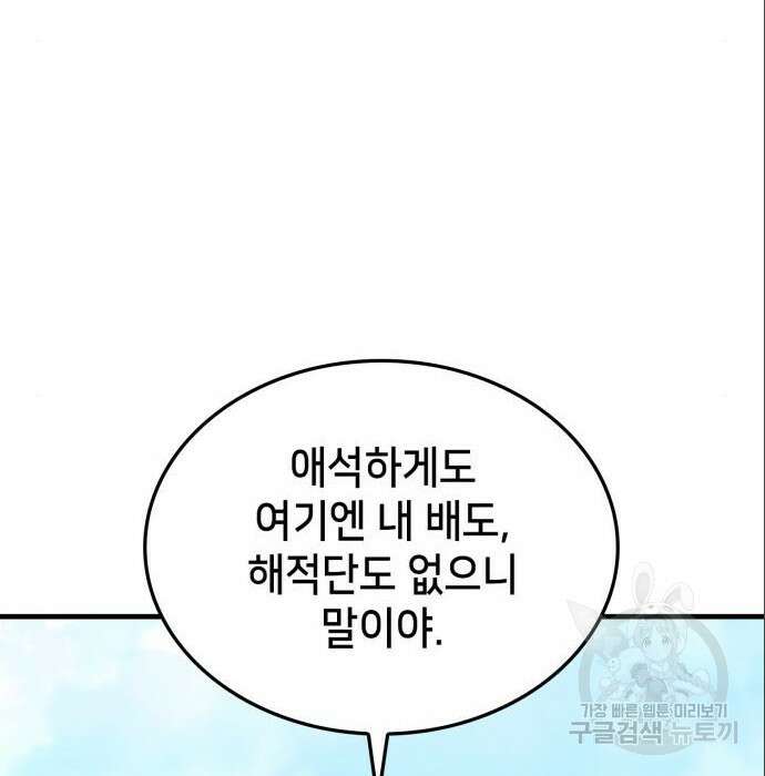 어쌔신 크리드 - 잊혀진 사원 10화 31