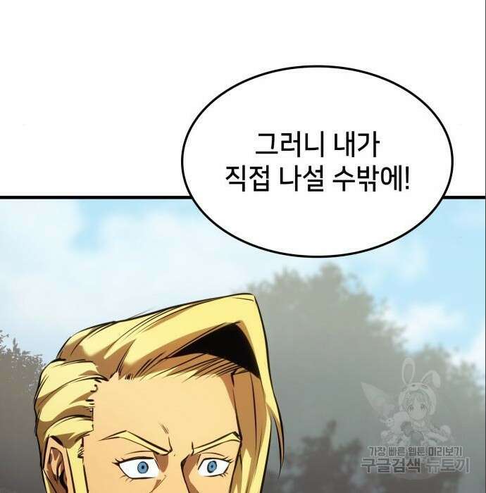 어쌔신 크리드 - 잊혀진 사원 10화 34