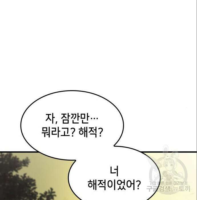 어쌔신 크리드 - 잊혀진 사원 10화 36