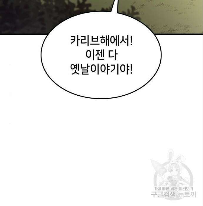어쌔신 크리드 - 잊혀진 사원 10화 38